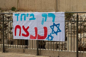 מדינה בטראומה – איך מרגיעים את הנפש במלחמה? - תמונת אווירה